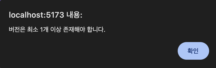 deleteVersion의 예시